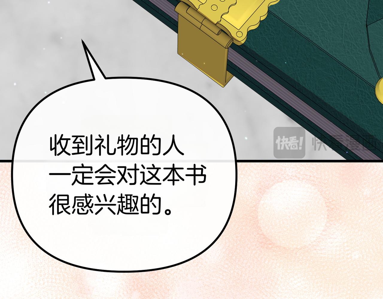 第37话 黑衣人37