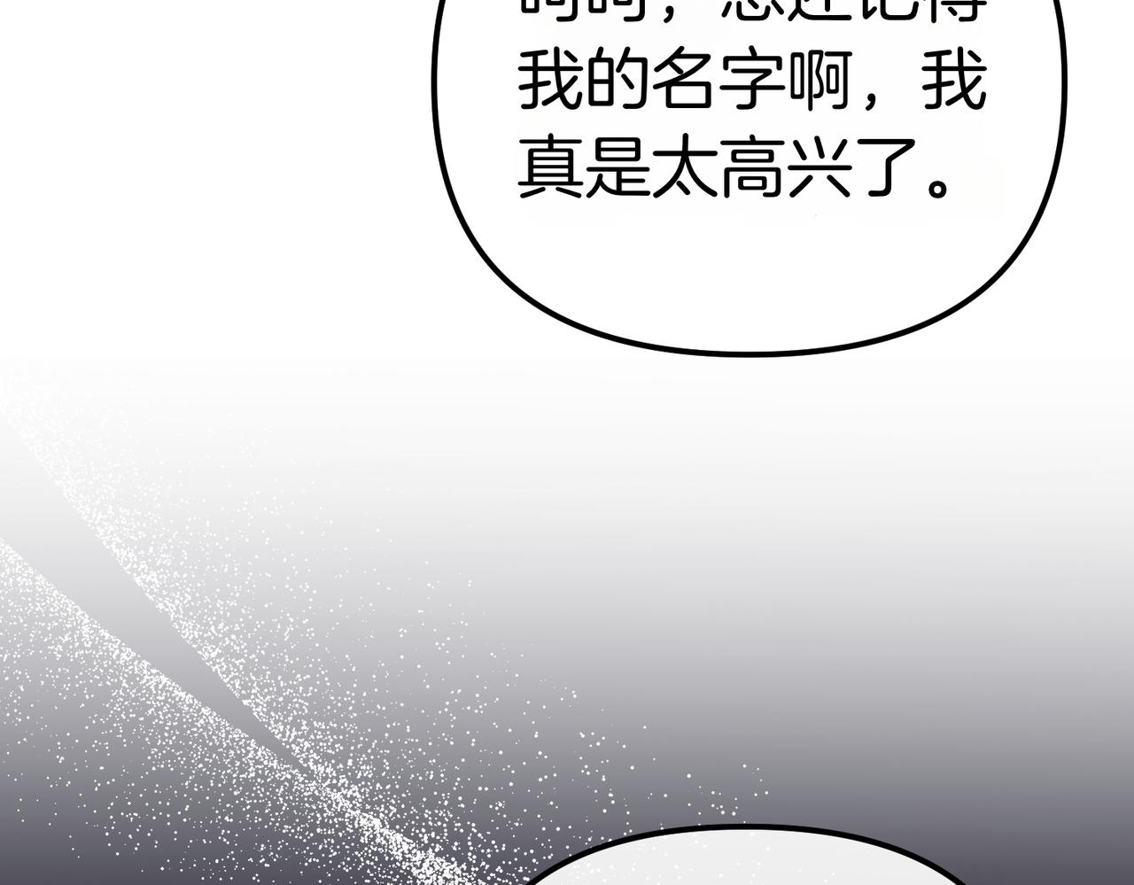 第37话 黑衣人43