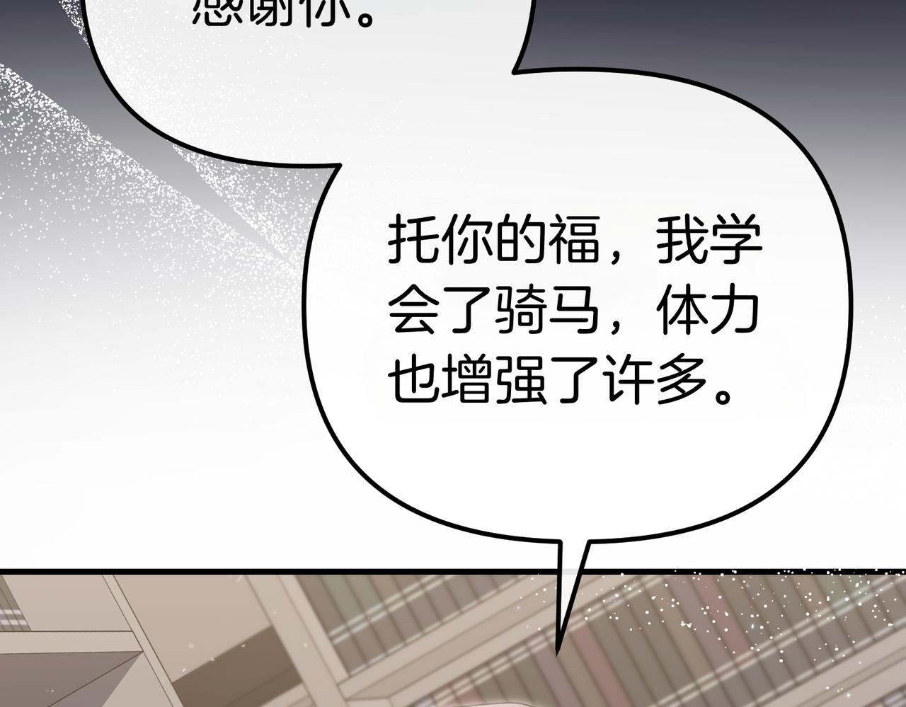 第37话 黑衣人48
