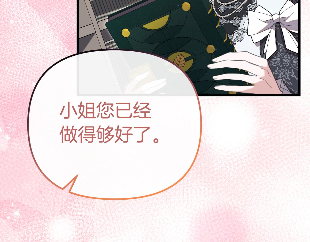 第37话 黑衣人62