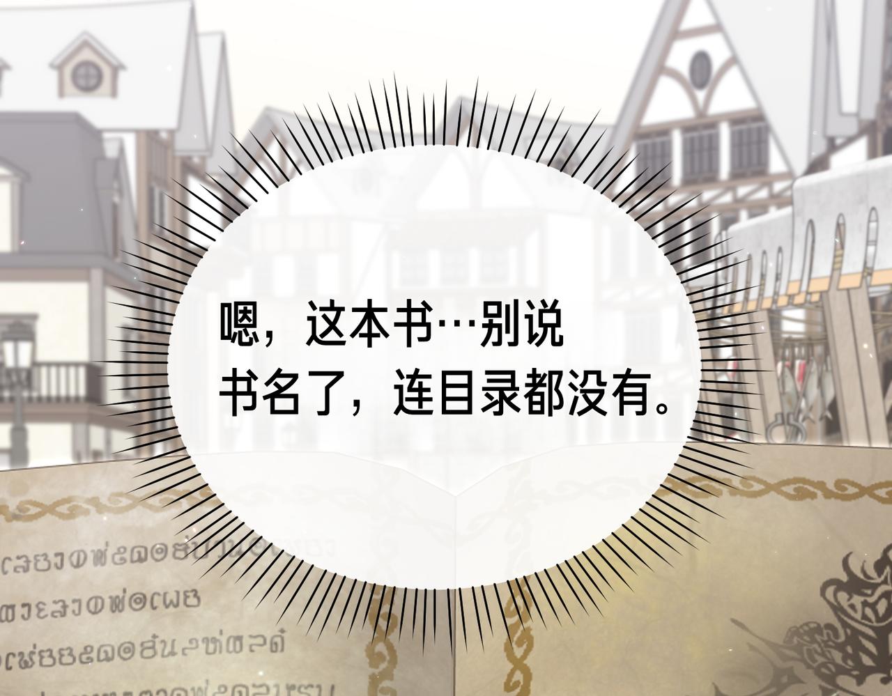 第37话 黑衣人73