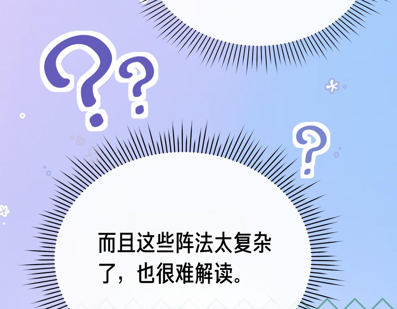 第37话 黑衣人76