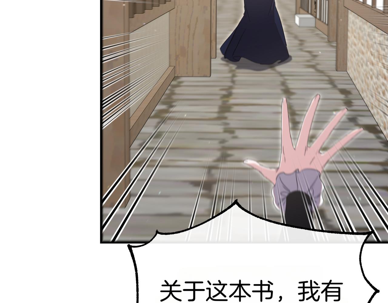 第37话 黑衣人93