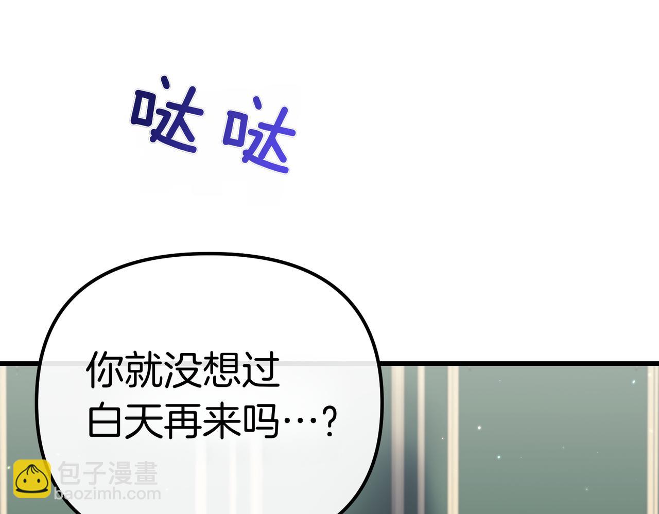 第39话 举止怪异的姐姐11