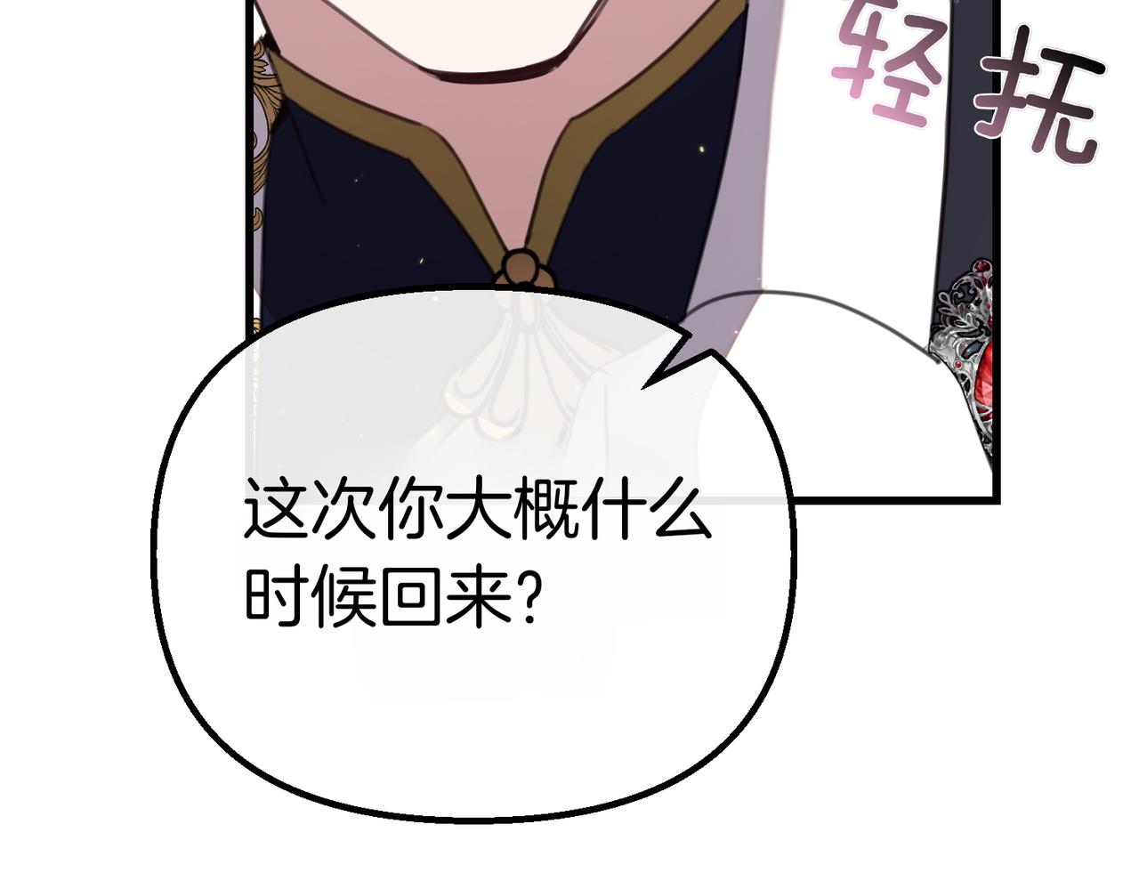 第39话 举止怪异的姐姐110