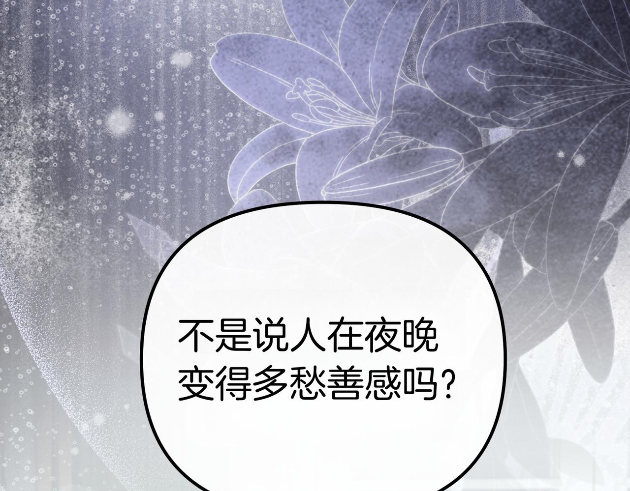 第39话 举止怪异的姐姐14