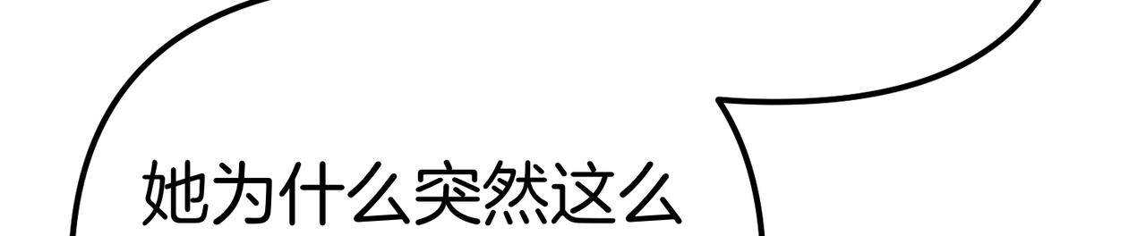 第39话 举止怪异的姐姐140