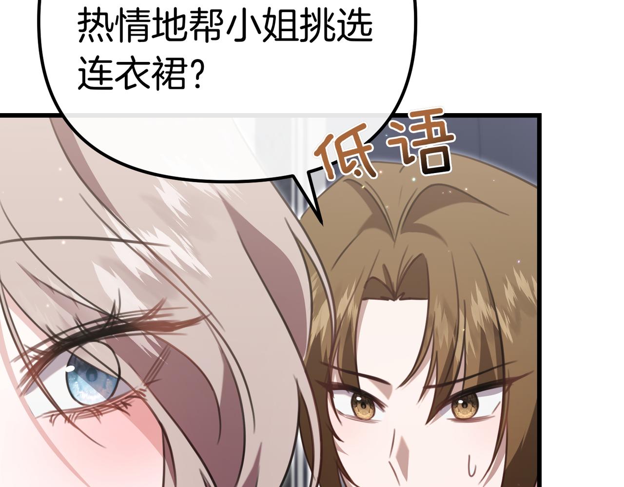 第39话 举止怪异的姐姐141
