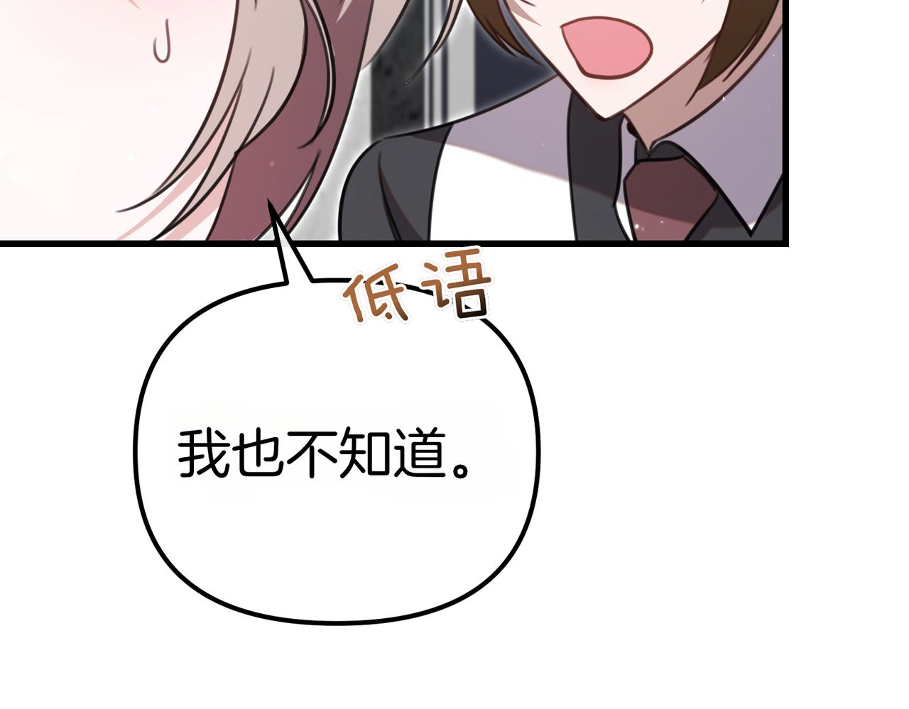 第39话 举止怪异的姐姐142