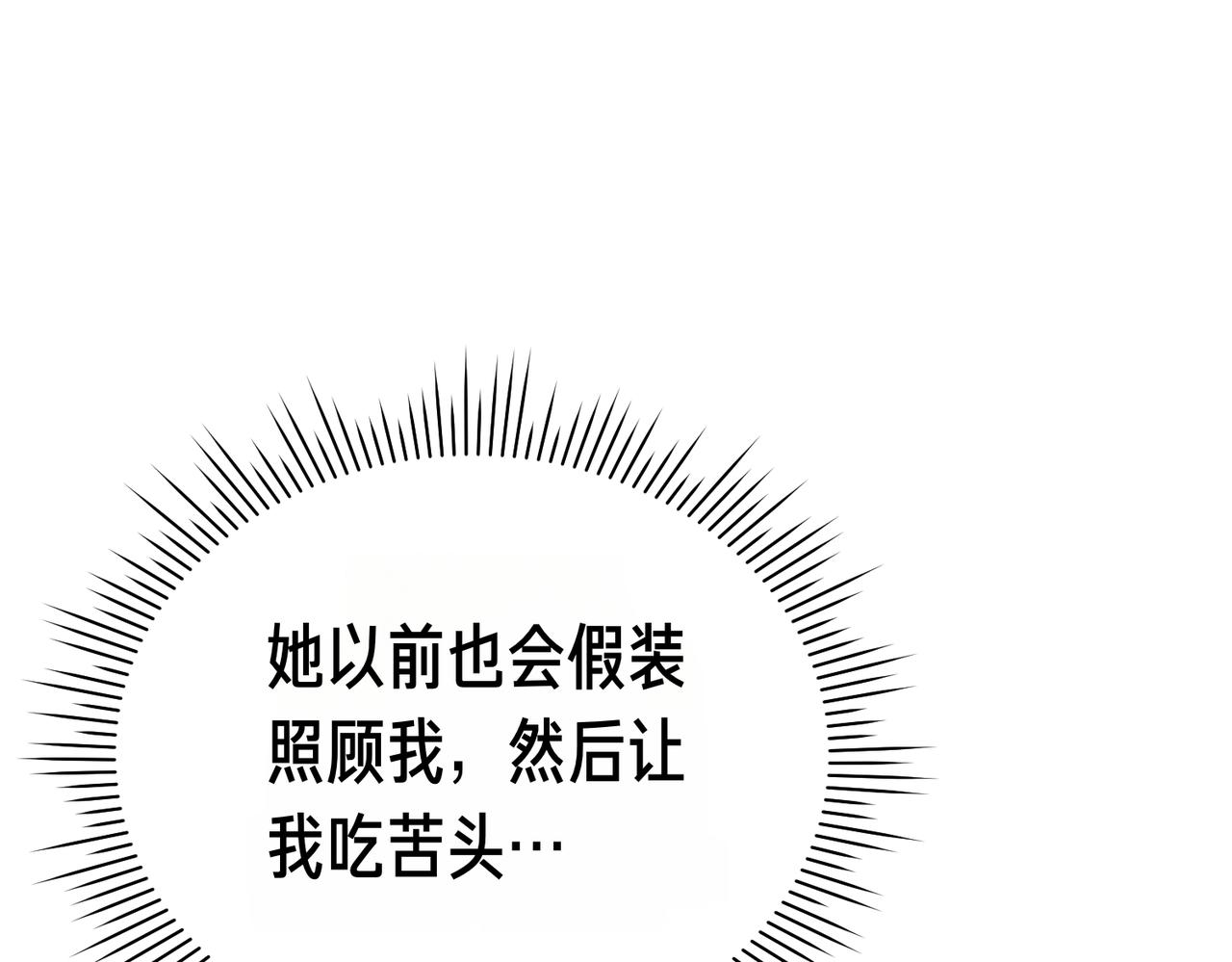 第39话 举止怪异的姐姐143