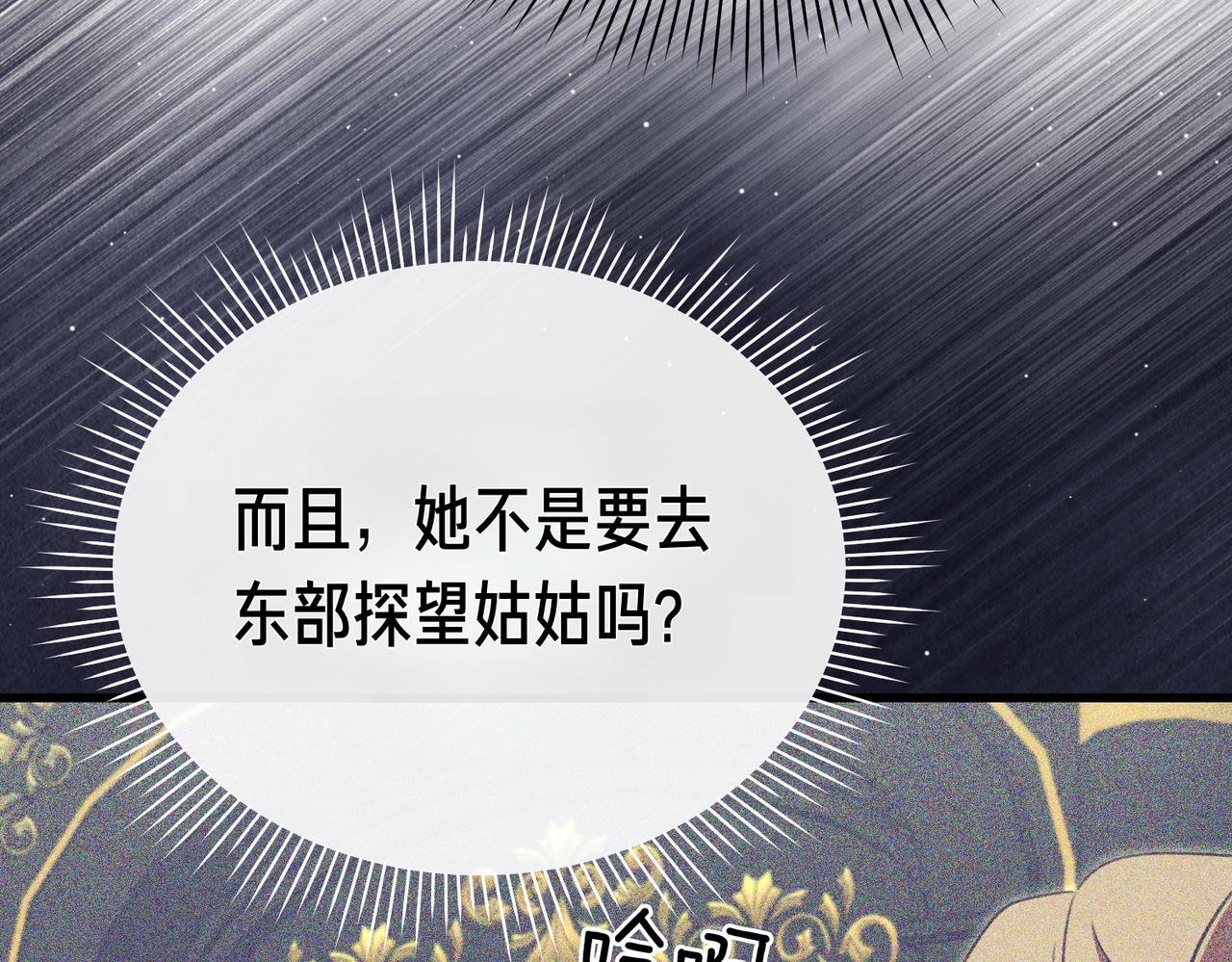 第39话 举止怪异的姐姐146