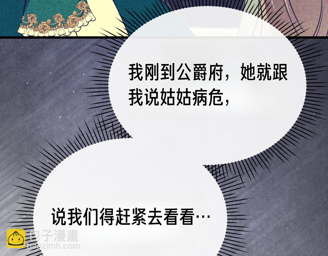 第39话 举止怪异的姐姐148