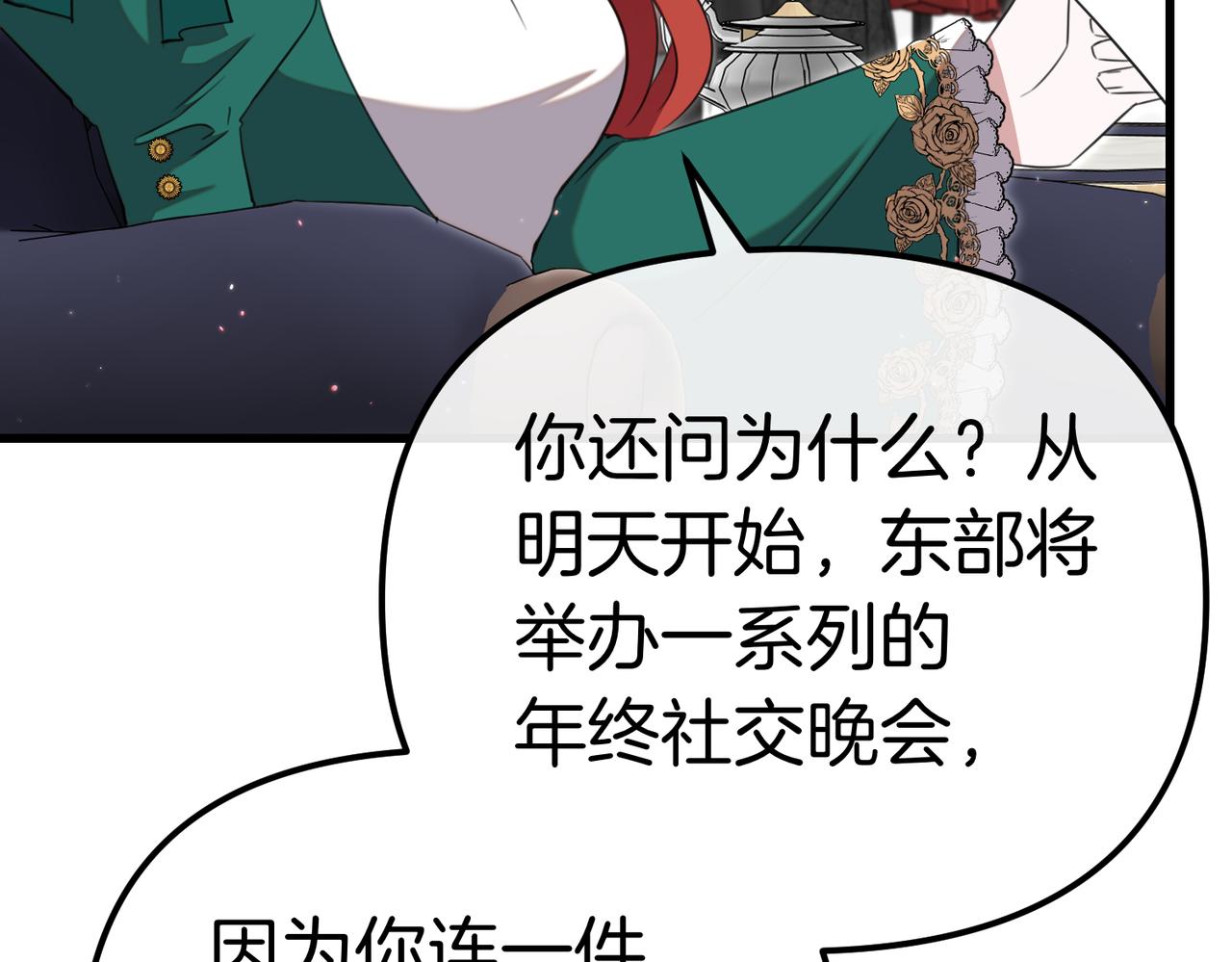 第39话 举止怪异的姐姐153