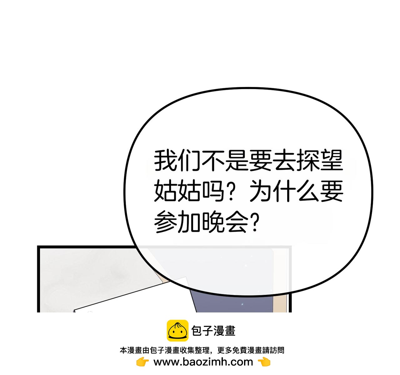 第39话 举止怪异的姐姐157