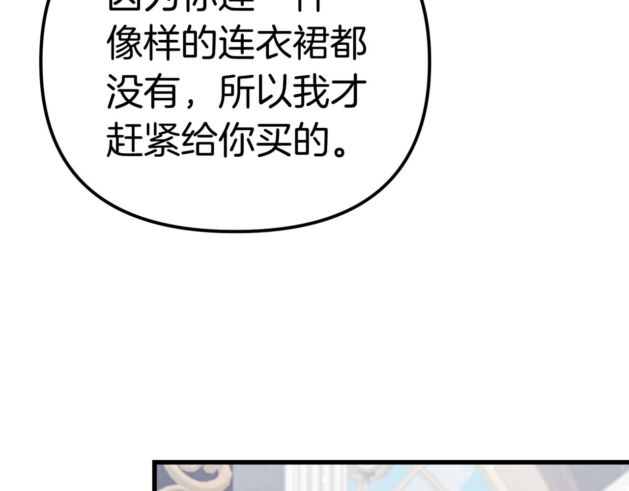 第39话 举止怪异的姐姐158
