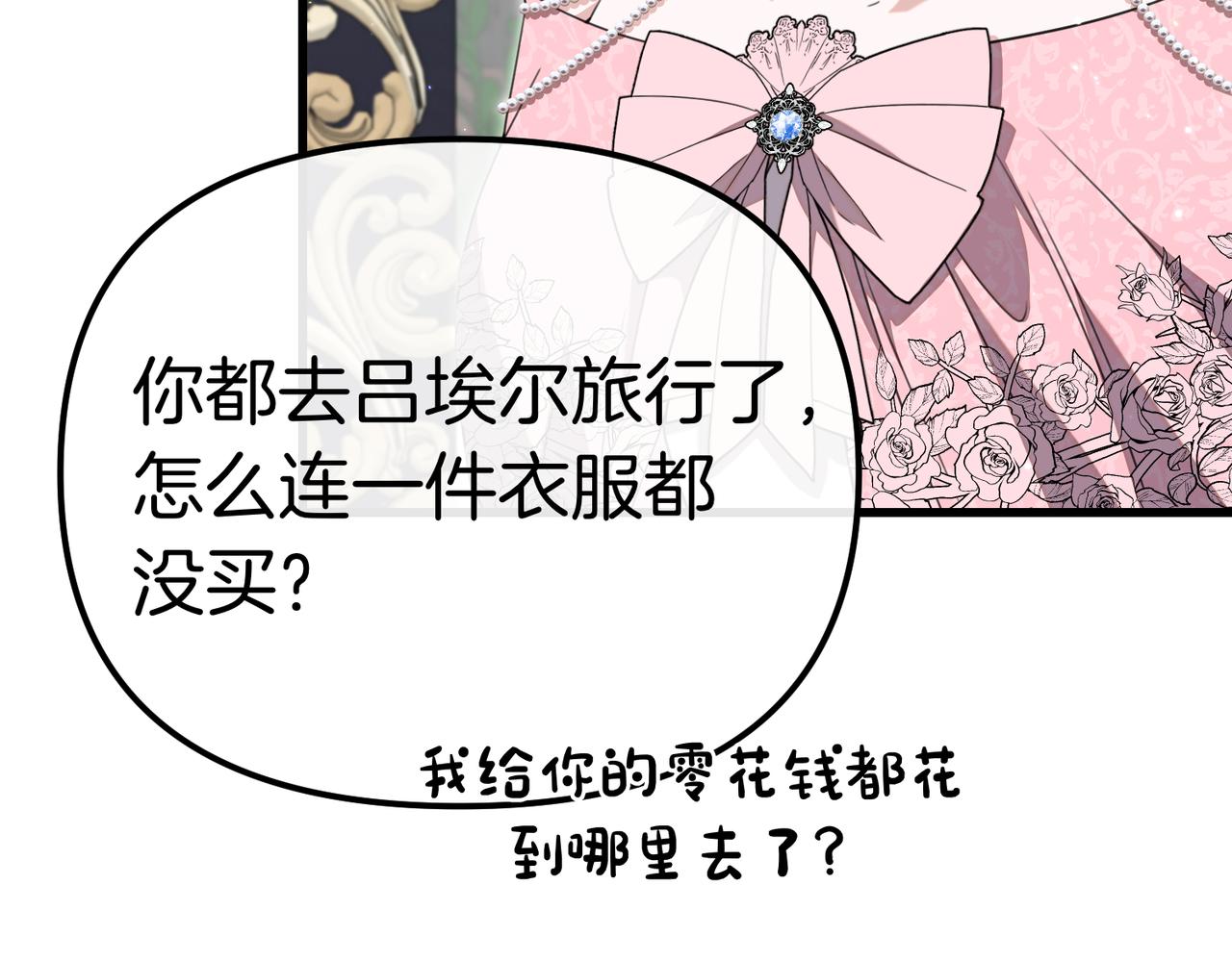 第39话 举止怪异的姐姐160