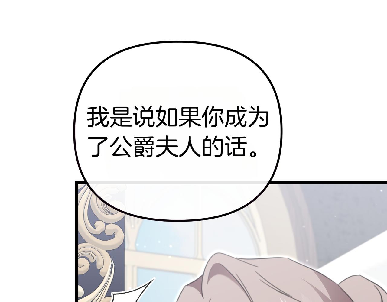 第39话 举止怪异的姐姐168