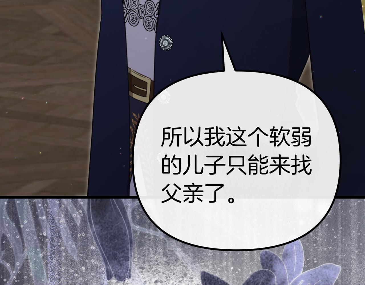 第39话 举止怪异的姐姐17