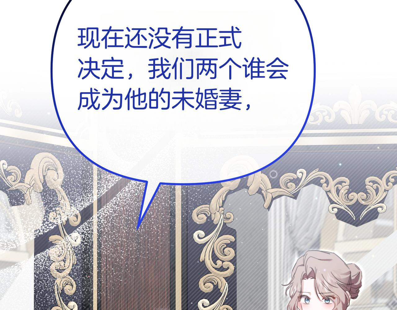 第39话 举止怪异的姐姐171
