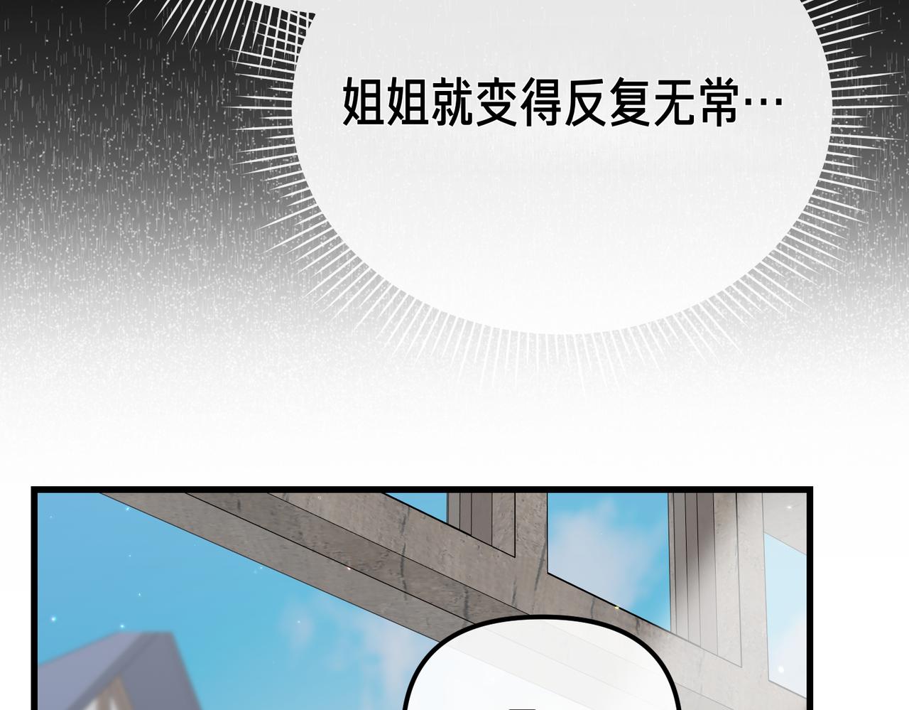 第39话 举止怪异的姐姐185