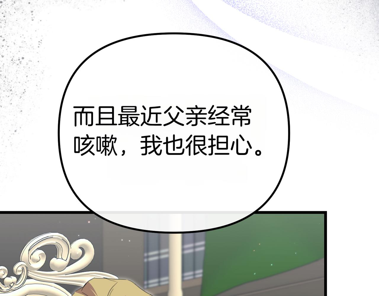 第39话 举止怪异的姐姐19