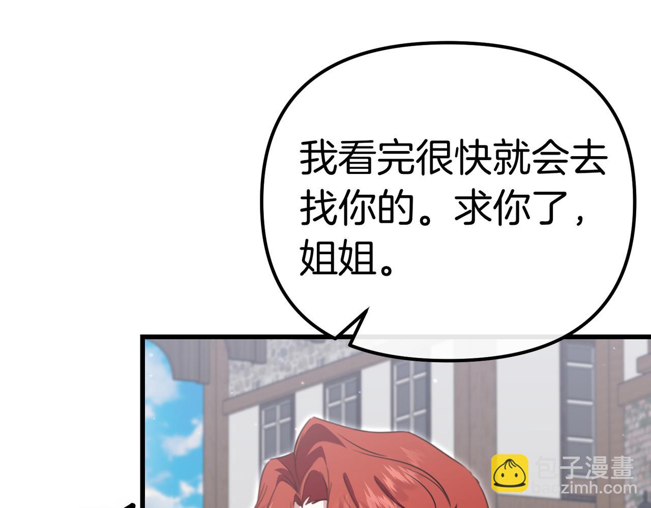 第39话 举止怪异的姐姐194
