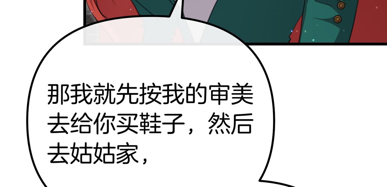 第39话 举止怪异的姐姐196