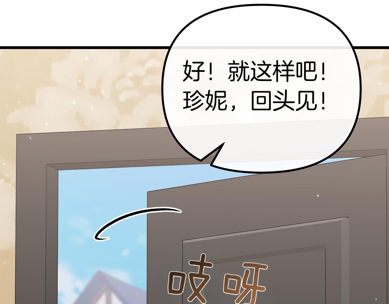 第39话 举止怪异的姐姐198