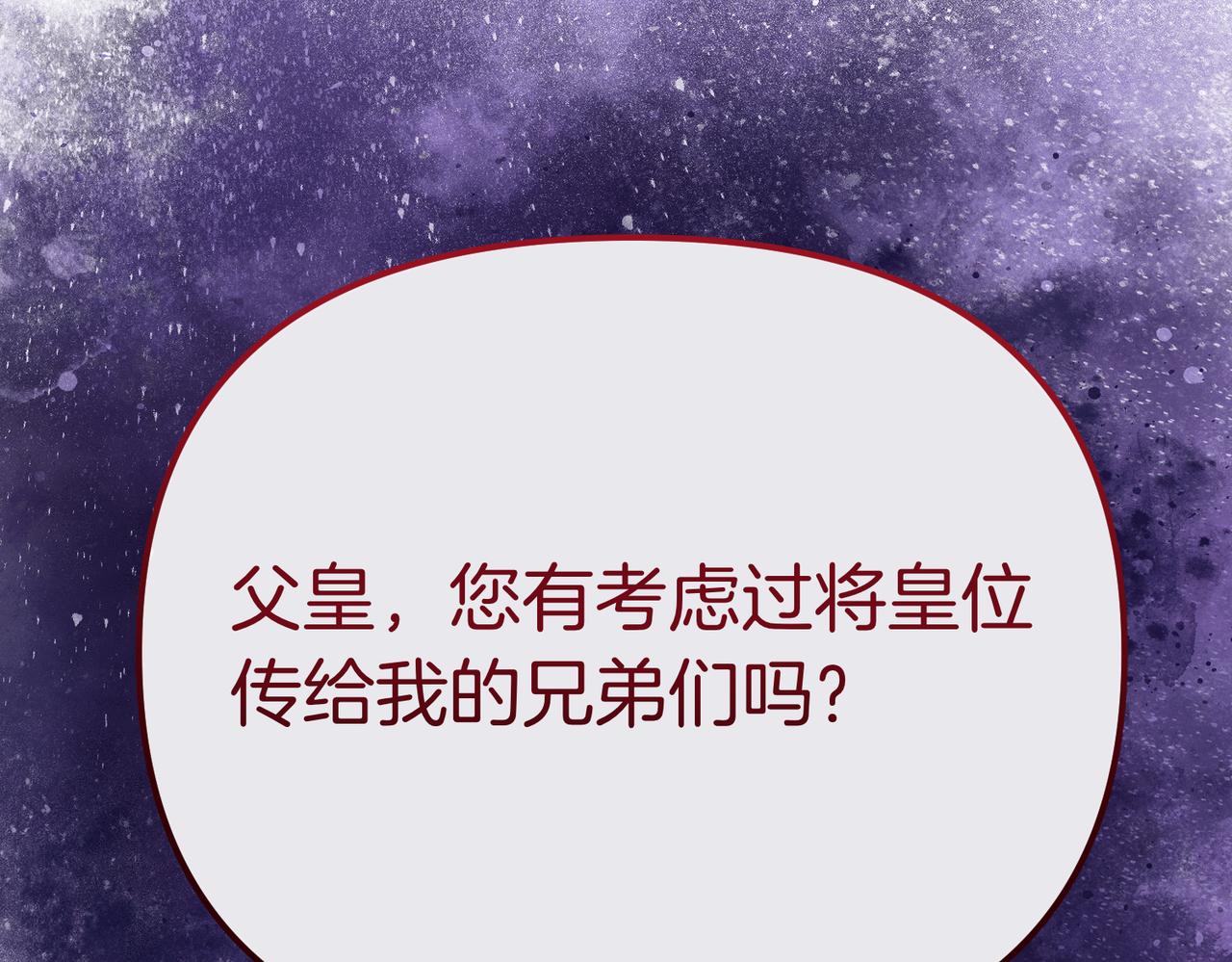 第39话 举止怪异的姐姐25
