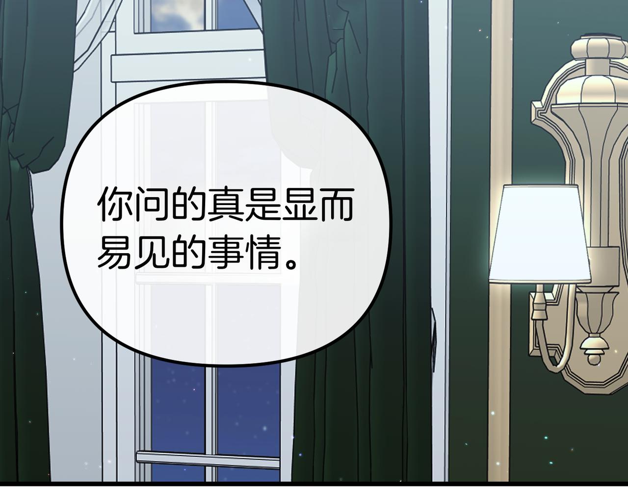 第39话 举止怪异的姐姐35