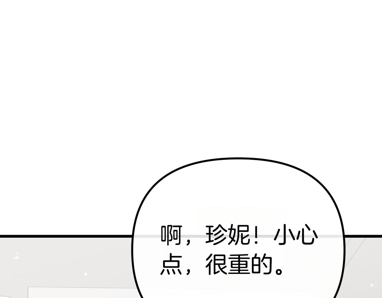 第39话 举止怪异的姐姐85