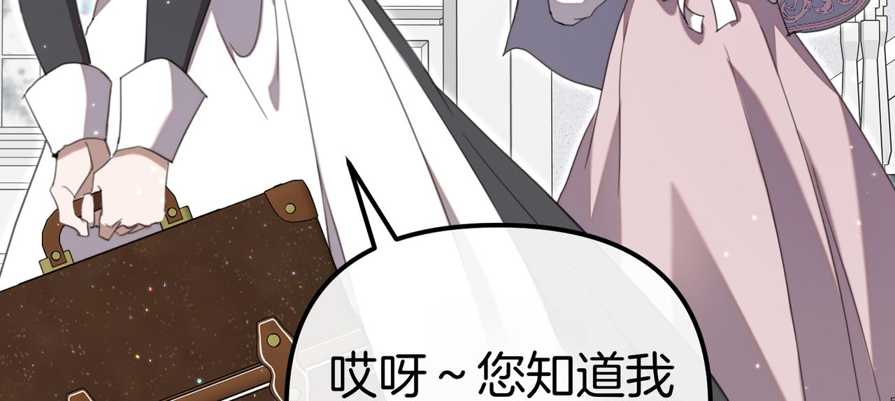 第39话 举止怪异的姐姐87