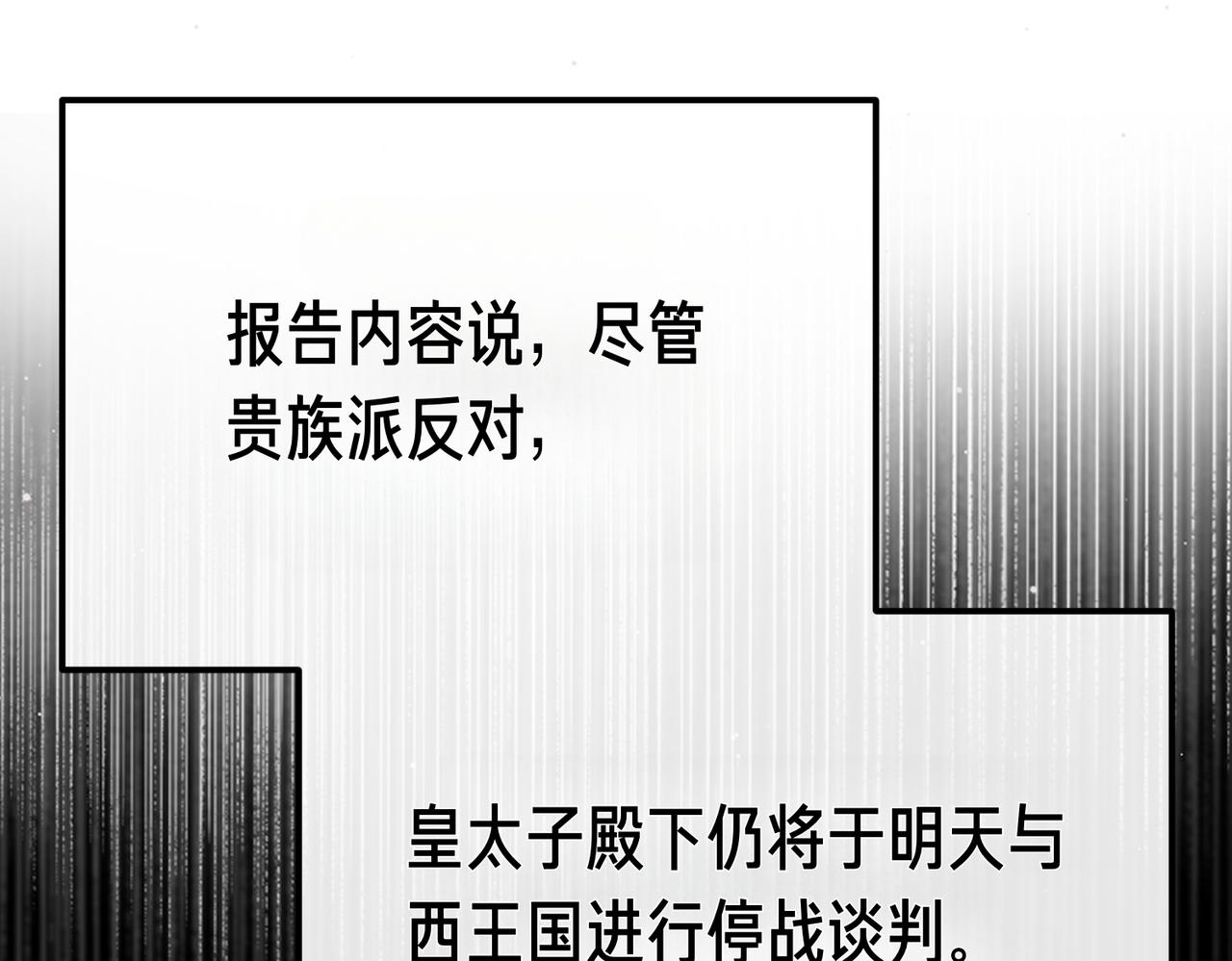 第39话 举止怪异的姐姐98