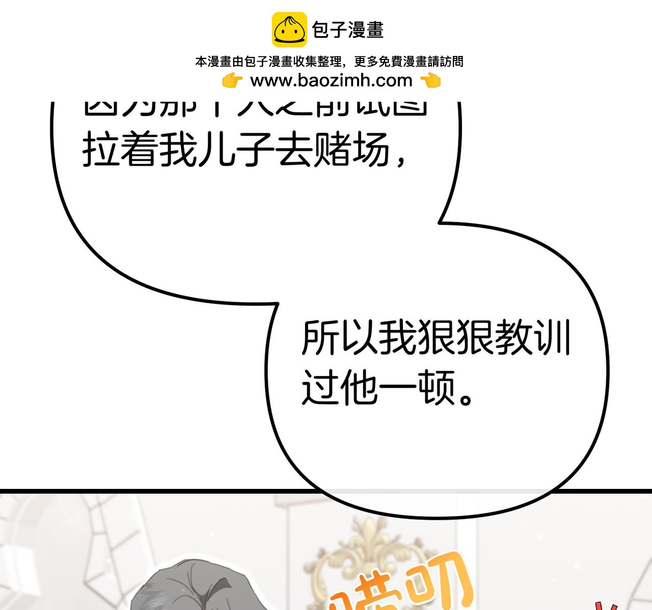 第41话 截然不同的姐妹1