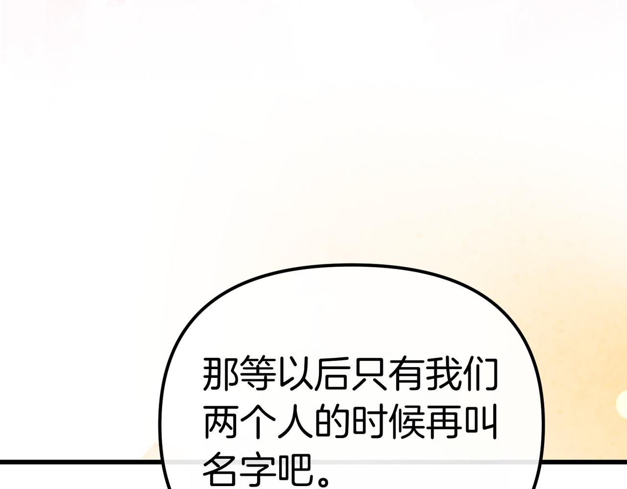 第41话 截然不同的姐妹10