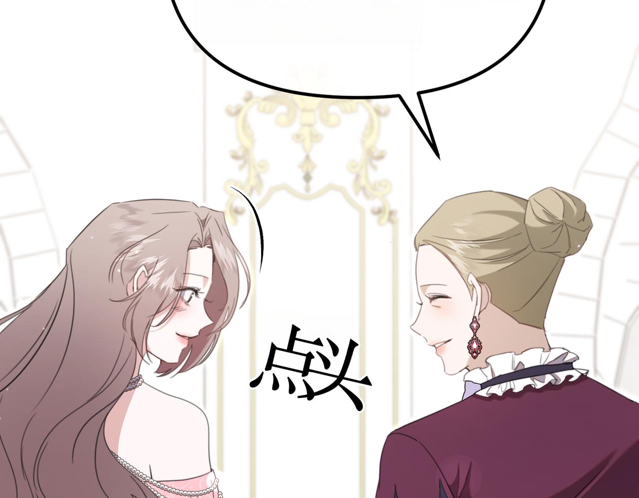 第41话 截然不同的姐妹11