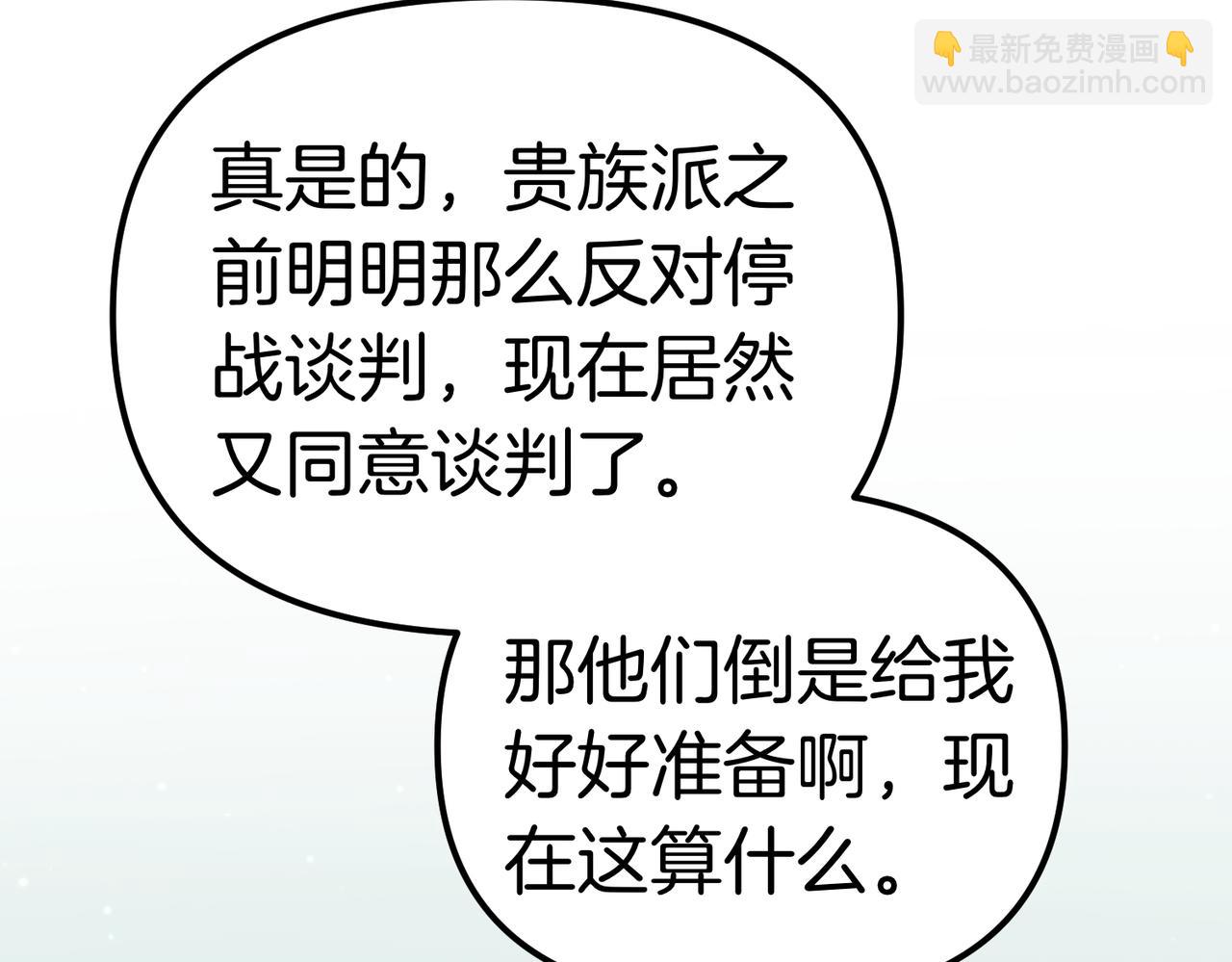 第41话 截然不同的姐妹110