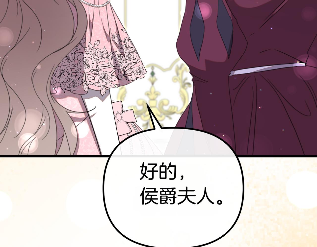 第41话 截然不同的姐妹12