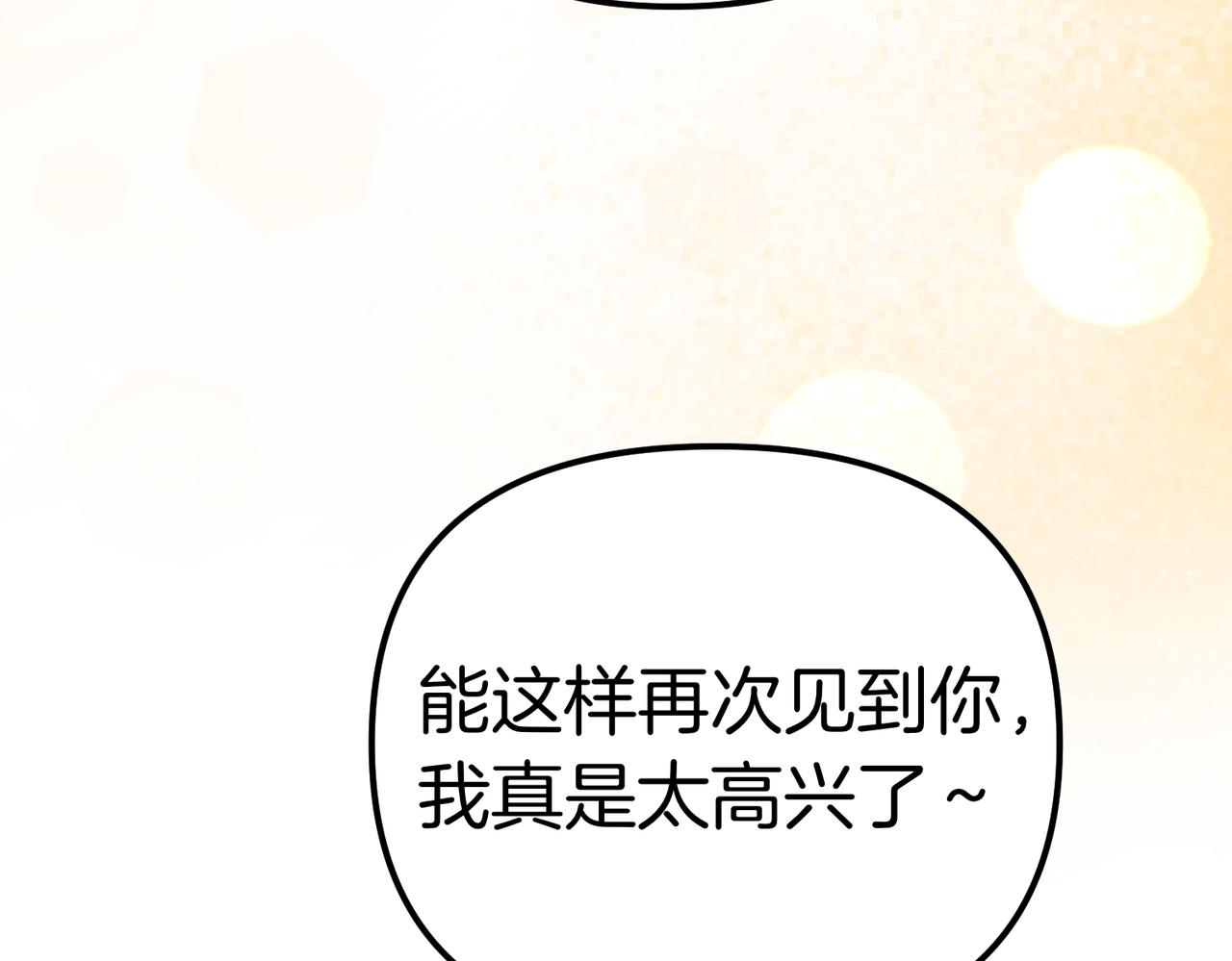 第41话 截然不同的姐妹13