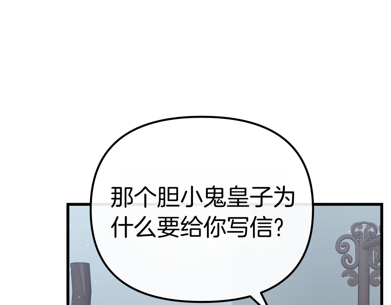 第41话 截然不同的姐妹133