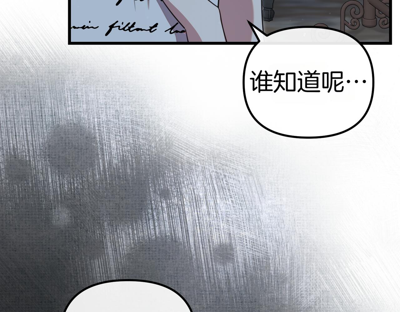 第41话 截然不同的姐妹135