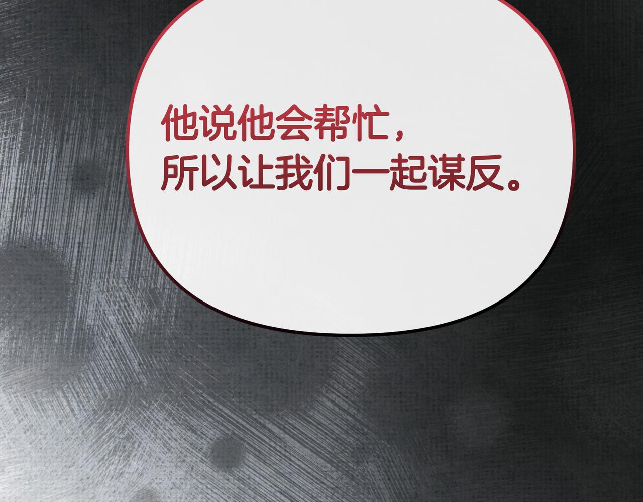 第41话 截然不同的姐妹138