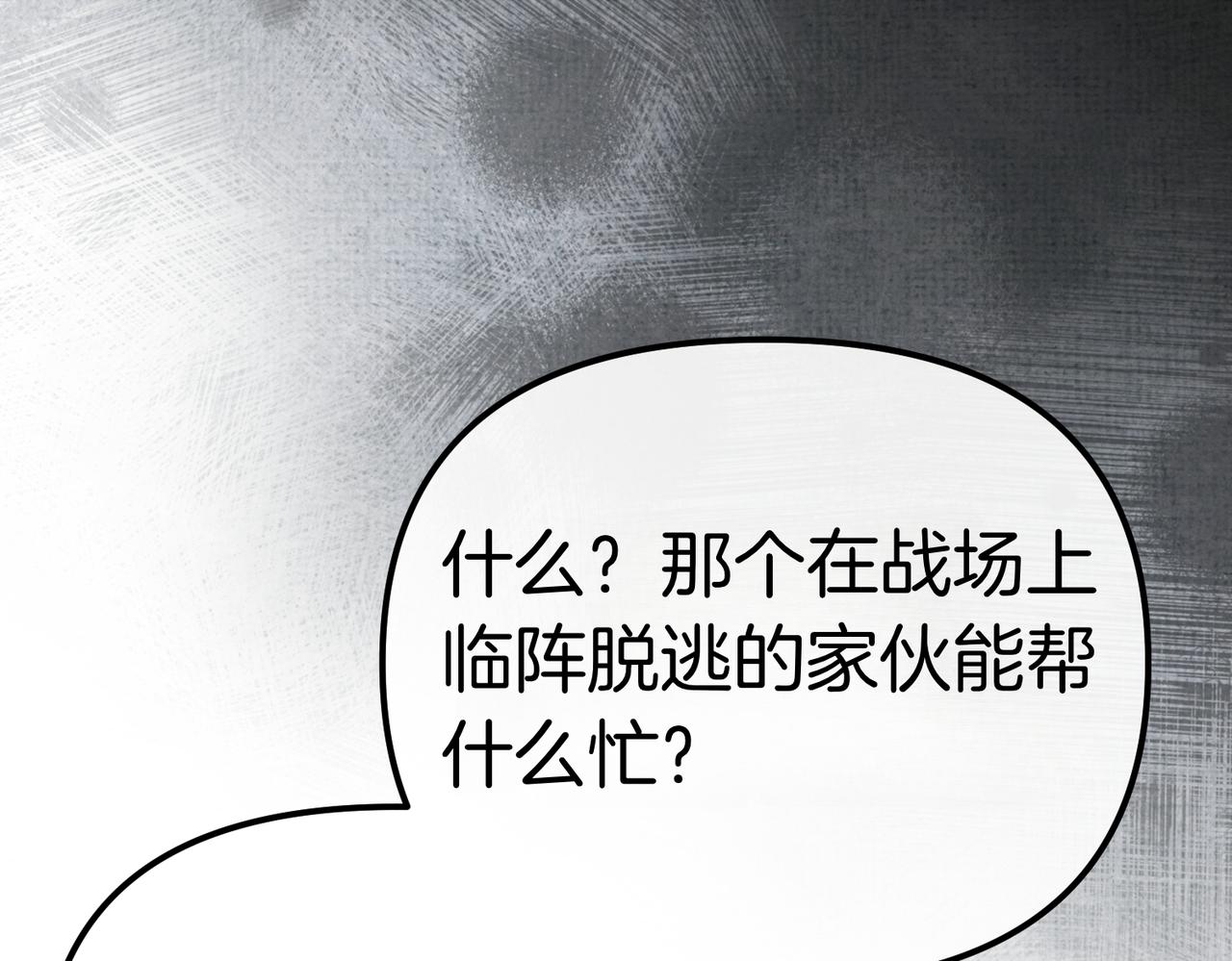 第41话 截然不同的姐妹139