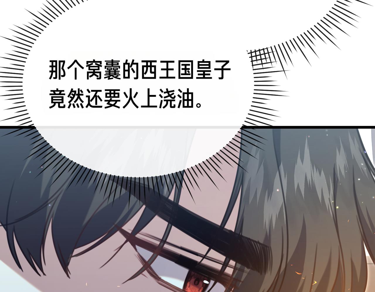 第41话 截然不同的姐妹143