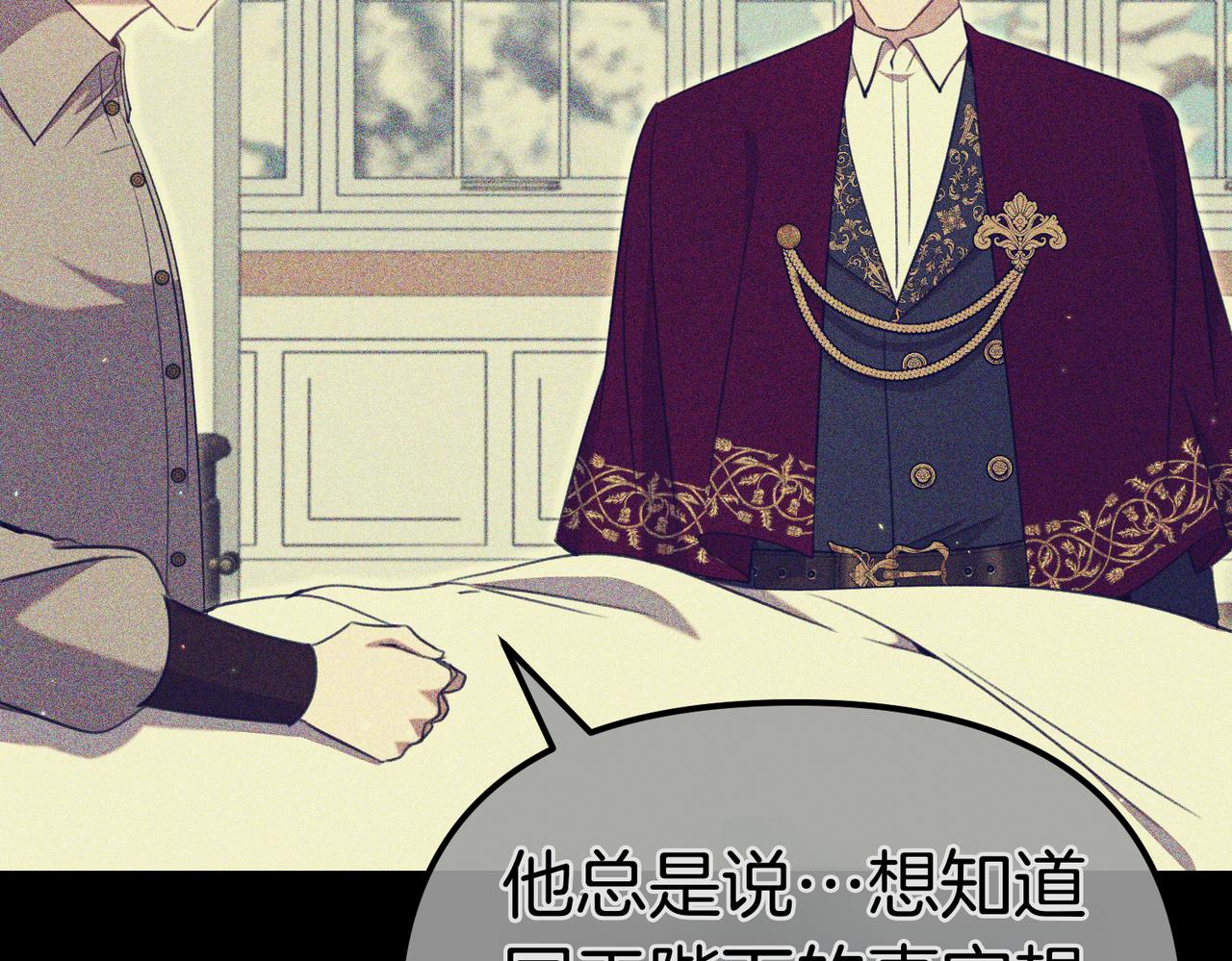 第41话 截然不同的姐妹147