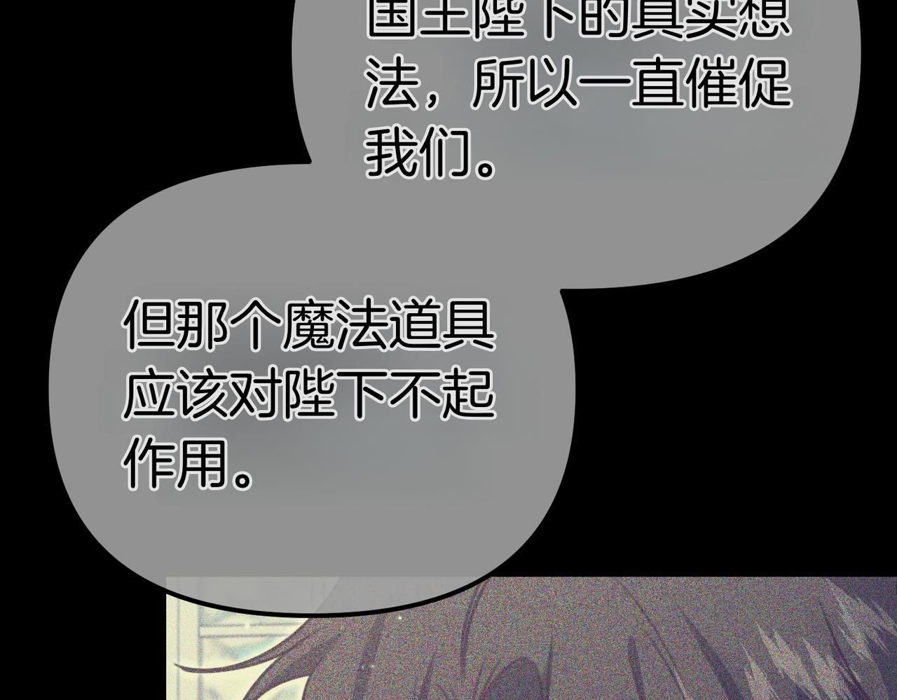 第41话 截然不同的姐妹148
