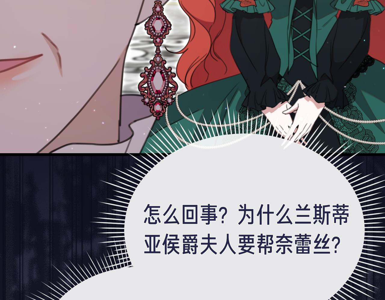 第41话 截然不同的姐妹15