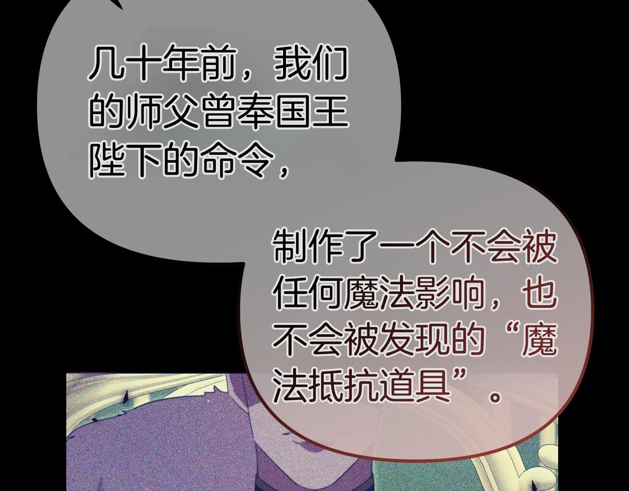 第41话 截然不同的姐妹151