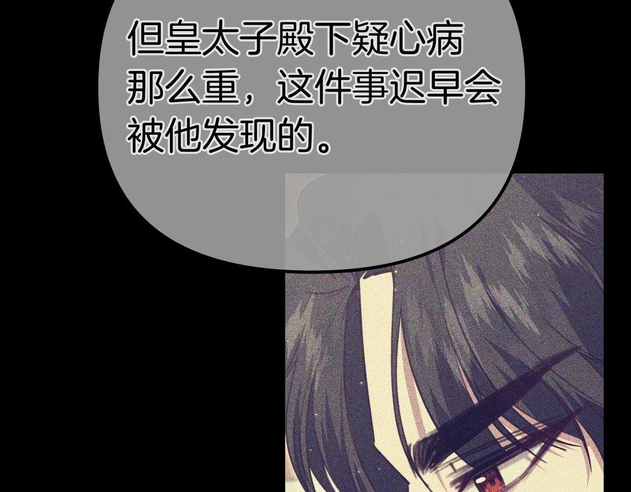 第41话 截然不同的姐妹160
