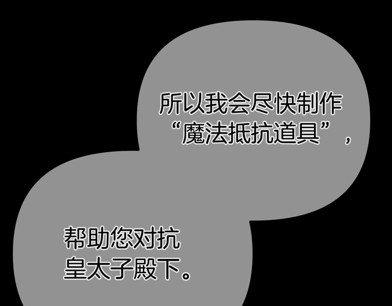第41话 截然不同的姐妹163